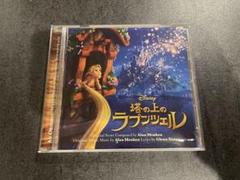 「塔の上のラプンツェル」オリジナル・サウンドトラック/アラン・メンケン