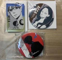 ACCA13区監察課 くじメイト アクリルキーホルダー 缶バッジ 丸型