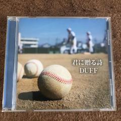 Duff 君に贈る詩 Cdの中古 未使用品を探そう メルカリ