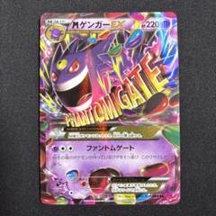 2025年最新】MゲンガーEXファントムゲームの人気アイテム