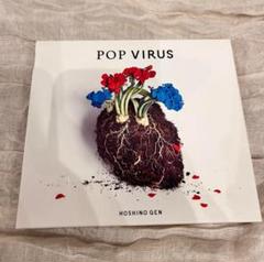 星野源 POP VIRUS LPレコード　未使用 星野 源 | POP VIRUS（アナログレコード / 生産限定盤