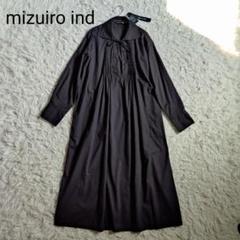 [美品]ミズイロインド　24SS　ピンタックスキッパーワンピース　Aライン　黒