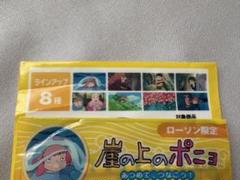 崖の上のポニョ　プチマグネットセット 崖の上のポニョ プチマグネットセット キャラクターグッズ