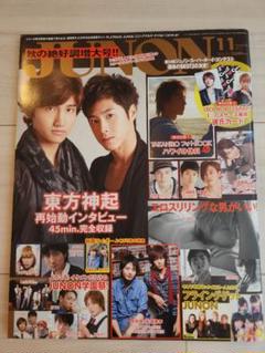 貴重✨雑誌⭐︎JUNON 2011'10月号(三浦春馬 他) 1 三浦春馬 掲載誌2011年JUNON｜Yahoo!フリマ（旧PayPayフリマ）