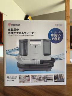 未使用 アイリスオーヤマ リンサークリーナー RNS-P10-W