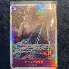 OP08-074 ブラックマリアSR1枚