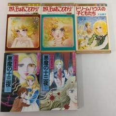 2025年最新】曽祢まさこの人気アイテム - メルカリ