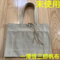 2022年最新】信三郎帆布 一澤帆布 トートバッグの検索結果 - メルカリ