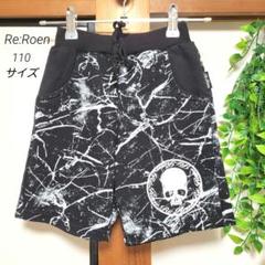 Re:Roen ロエン ショートパンツ 短パン ズボン キッズ 110サイズ