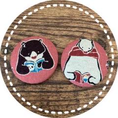 読書くまさん&白くまさん・バッジ2個セット・布・直径38mm