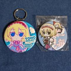 缶バッジ・缶ミラーセット　アリスマーガトロイド　東方Project　ネジキリオ
