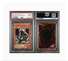 【PSA10】仮面魔獣デス・ガーディウス G5-B2 ウルトラ【遊戯王OCG】 51eZvRseJfL._AC_SY200_QL15_.jpg