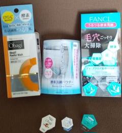 お試し♪【3種類各1個】 酵素洗顔パウダー オバジ スイサイ ファンケル