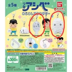 2025年最新】少年アシベ イエティの人気アイテム - メルカリ