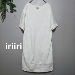 美品【iriiri】イリイリ　半袖Tシャツワンピース ホワイト袖、裾レース