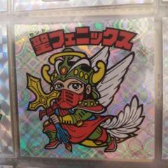 ビックリマン ホロセレクション BM 聖フェニックス 未開封品