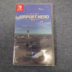 Switch ぼくは航空管制官 エアポートヒーロー 羽田