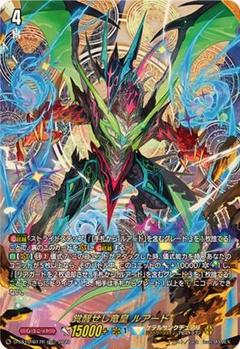 2025年最新】ヴァンガード ルアード デッキの人気アイテム