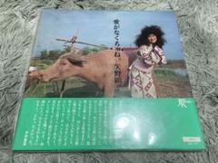 矢野顕子 / 愛がなくちゃね。限定盤LP Amazon.co.jp: 愛がなくちゃね。(紙ジャケット仕様) - 矢野顕子