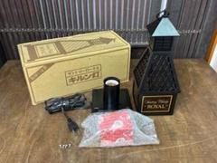 デッドストック　未使用保管品　サントリーROYAL　キルン灯　ライト　昭和レトロ