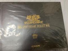 2025年最新】遊戯王 20th anniversary duelist boxの人気