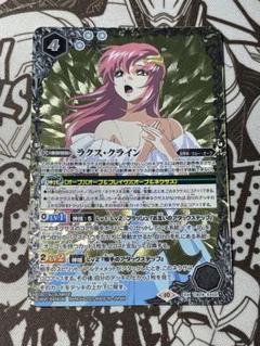 バトスピ　ラクス・クライン　バトルスピリッツ