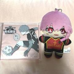 黒名蘭世 ぬいぐるみ　アクリル　ブロマイド　 ブルーロック展 海外ブランド ブルーロック 黒名蘭世 ブルーロック展 その他