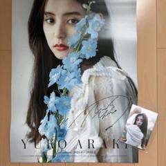新木優子　直筆サインカレンダー2021年 2025年最新】新木優子カレンダー直筆サインの人気アイテム