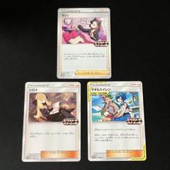 ポケモンカード　エクストラバトルの日　3枚　まとめ売り　プロモ