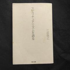 大幅値下げ アウトレット取扱店本・雑誌・漫画 - 【メルカリ便