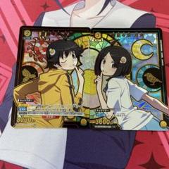 ユニアリ　物語　阿良々木火憐　阿良々木月火　R★ パラレル　2枚セット