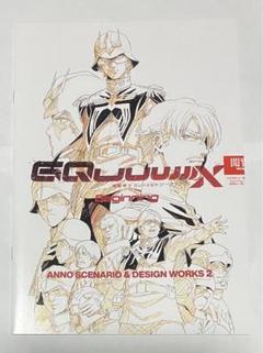 ガンダムジークアクス】入場者特典・未開封【デザインワークス第