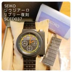 新品　未使用　超希少　SEIKO ジウジアーロ　2015年復刻　エイリアン ラス1 新品未使用 超希少 SEIKO ジウジアーロ 2015年復刻