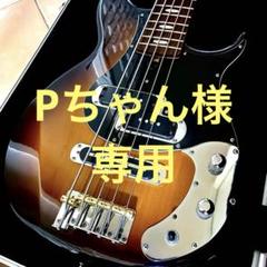 YAMAHA BB425X サンバースト 5弦 美品 生産終了品 送料無料