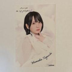 AKB48 ラッフルくじ　A賞　直筆サイン入りフォトパネル（田口 愛佳） 61E2whDH1cL._UF350,350_QL50_.jpg