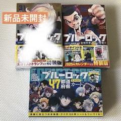 2025年最新】ブルーロック 漫画 32の人気アイテム - メルカリ