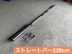 2025年最新】バーベルシャフト 220cmの人気アイテム - メルカリ