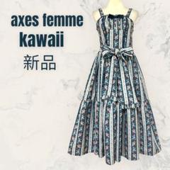 【axes femme kawaii】ストライプ柄ジャンスカ　ロング　新品