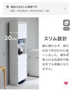 【大川家具】ランドリー収納 完成品 国産 幅60cm 薄型 ハイタイプ 隙間収納