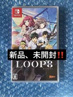 7h新品未開封‼️LOOP8 ループ8 Switch