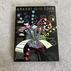 嵐 DVD 10点まとめ売り 嵐CD/DVDまとめ売り(12セット) - メルカリ