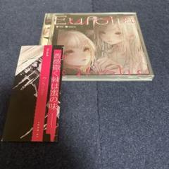 Eufolie クラリムステラ