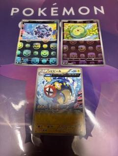 マスターボールミラー　セット