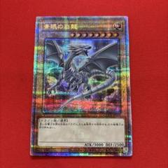遊戯王　青眼の白龍　25thシークレット　QCDB ② 2枚 オンラインショップ 遊戯王 青眼の白龍 25thシークレット 遊戯王