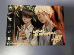 光が死んだ夏　購入特典ポストカード＆カード＆学生証＆ミニステッカー＆ペーパー 419YrMvAXpL._UF350,350_QL50_.jpg