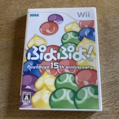 ぷよぷよ! -15th Anniversary-