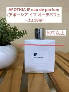 Apothia IF Eau de Parfum 50ml | Sophisticated Fragrance