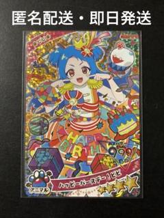 【アイプリ】ハッピーバースデーコンプリートセット 2025年最新】ハッピーバースデー アイプリの人気アイテム - メルカリ