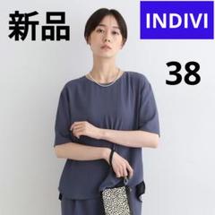 【新品】INDIVI バックシャンブラウス ブルーのサムネイル