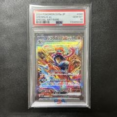 ポケモンカード　ゲッコウガex SAR PSA10